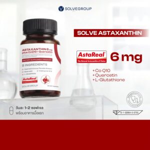 Solve Asta Astaxanthin 6 mg + CoQ10 + Quercetin ดูแลผิวจากภายใน