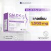 SOLVE CAL D K Gummy แคลเซียมกัมมี่ Calcium L-Threonate + D3 + K2 + Magnesium รสองุ่นมัสคัท