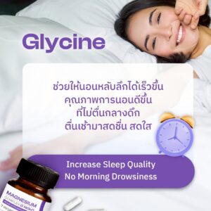 SOLVE Magnesium Complex Good Night แมกนีเซียม 5 ฟอร์ม + GABA - Image 7