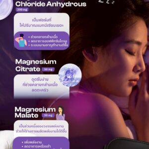SOLVE Magnesium Complex Good Night แมกนีเซียม 5 ฟอร์ม + GABA - Image 5