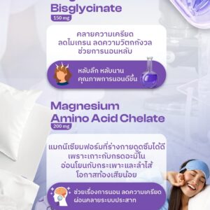 SOLVE Magnesium Complex Good Night แมกนีเซียม 5 ฟอร์ม + GABA - Image 4