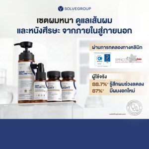 Solve Hair Full Set