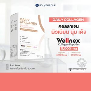 SOLVE Daily Collagen Dipeptide Plus Ceramide คอลลาเจนไดเปปไทด์จากปลา นำเข้าจากญี่ปุ่น