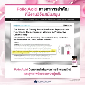 Solve Ferti W วิตามินรวมสำหรับผู้หญิง 14 ชนิด - Image 6