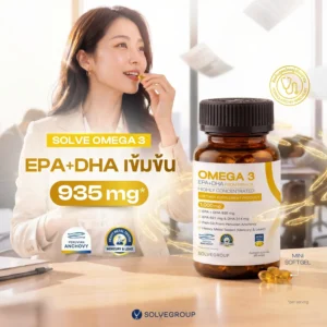 SOLVE Omega-3 (EPA + DHA Fish Oil) น้ำมันปลาซอฟต์เจลเม็ดเล็ก - Image 3