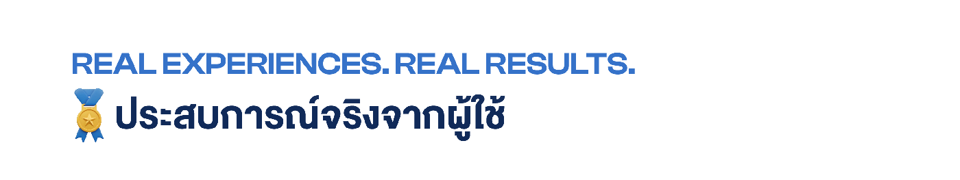 real-experience
