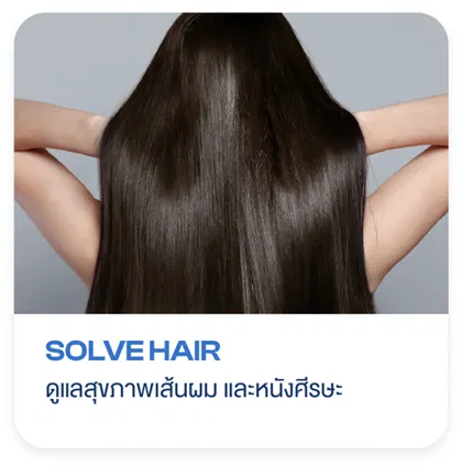 solve hair