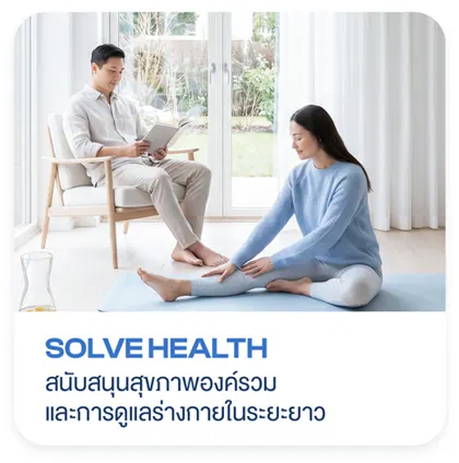 solve-health