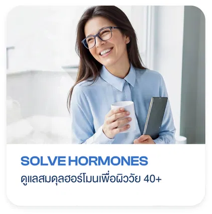 solve-hormones