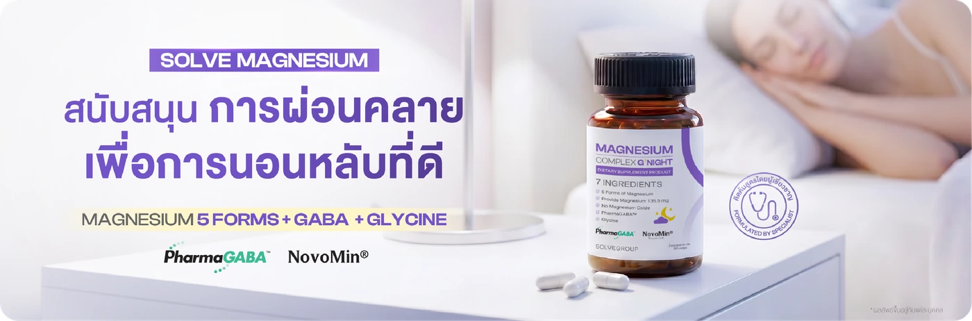 magnesium
