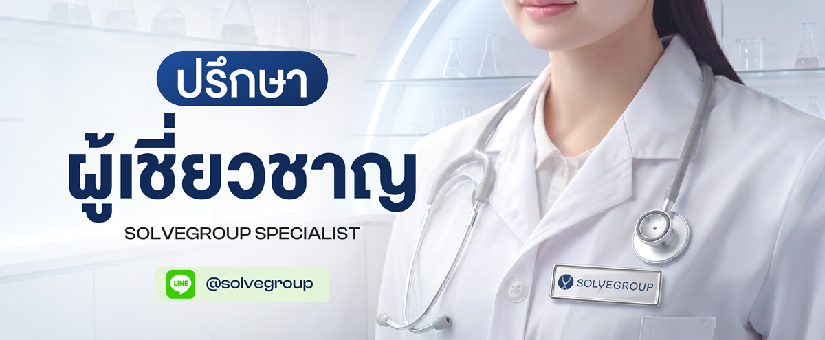 solvegroup-specialist