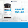 อาหารเสริม HMB